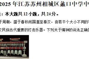 2025年江苏省苏州市相城区蠡口中学中考零模物理试题（含解析）