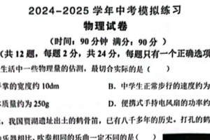 2025年江苏省宿迁市沭阳县乡镇联考中考二模物理试题（含答案）