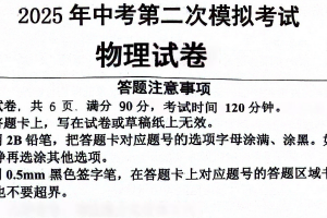 2025年江苏省宿迁市宿城区中考二模物理试题（含答案）