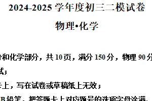 2025年江苏省宿迁市宿迁地区中考二模物理试题（含解析）