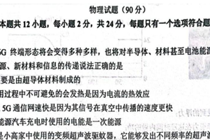 2025年江苏省宿迁市宿豫区中考二模物理试题（含答案）