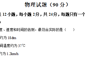 2025年江苏省宿迁市宿豫区中考三模物理试题（含解析）