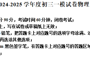 2025年江苏省宿迁市宿豫区中考一模物理试题（含解析）