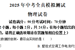 2025年江苏省宿迁市中考三模物理试题（含解析）