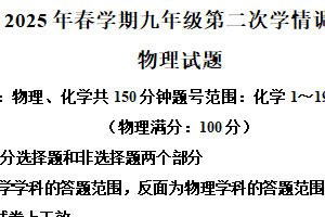 2025年江苏省泰州市泰兴市中考二模物理试题（含解析）