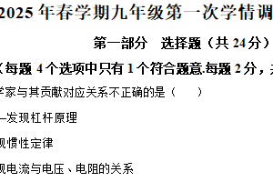 2025年江苏省泰州市泰兴市中考一模物理试题（含解析）