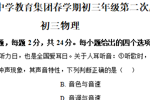 2025年江苏省无锡市滨湖区中考二模物理试题（含解析）