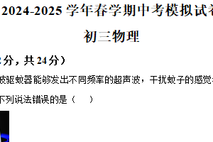 2025年江苏省无锡市大桥实验学校中考二模物理试题（含解析）