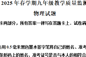 2025年江苏省无锡市惠山区中考三模物理试题（含解析）
