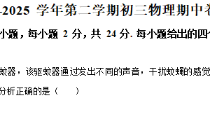 2025年江苏省无锡市梁溪区金桥双语实验学校中考一模物理试题（含解析）
