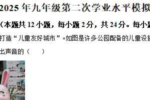 2025年江苏省无锡市锡中、江南、湖滨、新吴四校联考中考二模物理试题（含解析）