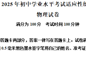 2025年江苏省无锡市新吴区中考二模物理试题（含解析）