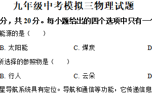 2025年江苏省徐州市沛县五中联盟学区中考三模物理试题（含解析）