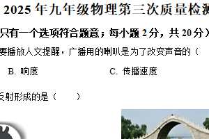 2025年江苏省徐州市铜山区中考三模物理试题（含解析）