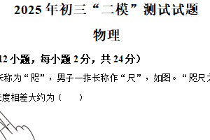 2025年江苏省扬州市宝应县中考二模物理试题（含解析）