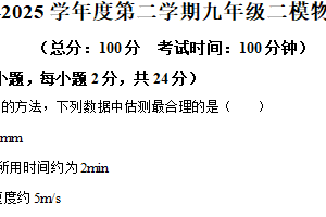 2025年江苏省扬州市广陵区中考二模物理试题（含解析）