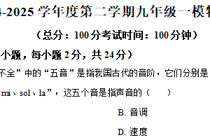 2025年江苏省扬州市广陵区中考一模物理试题（含解析）