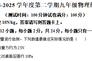 2025年江苏省扬州市邗江区实验中学中考三模物理试题（含解析）