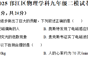 2025年江苏省扬州市邗江区中考二模物理试题（含解析）