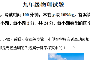 2025年江苏省扬州市江都区中考第一次模拟物理试题（含解析）
