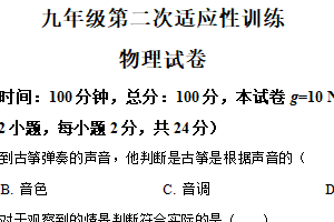 2025年江苏省扬州市江都区中考二模物理试题（含解析）