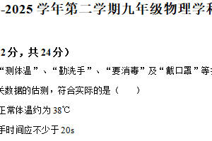 2025年江苏省扬州市仪征市金升外国语实验学校中考三模物理试卷（含解析）