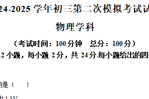 2025年江苏省扬州市中考二模物理试题（含解析）