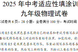2025年江苏省镇江市丹徒区中考物理二模试卷（含答案）