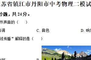 2025年江苏省镇江市丹阳市中考物理二模试卷（含解析）
