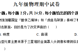 江苏省无锡市惠山十校2024-2025学年九年级下学期期中考试物理试题（含解析）