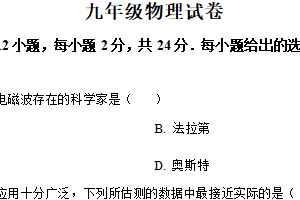 江苏省扬州市江都区邵樊片2024-2025学年九年级下学期第一次月考物理试题（含解析）