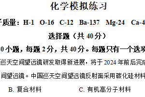 2024-2025学年江苏省苏州市工业园区金鸡湖学校初三下学期0模化学（含解析）