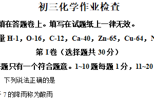 2025年5月江苏省无锡市天一实验学校中考三模化学试卷（含解析）