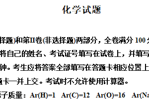 2025年江苏省常州市新闸中学中考模拟化学试题（含解析）