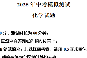 2025年江苏省淮安市涟水县中考二模化学试题（含解析）