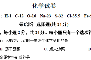 2025年江苏省淮安市中考一模化学试卷（含解析）