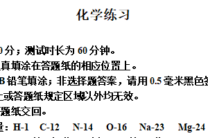 2025年江苏省淮安市周恩来红军中学中考模拟考试化学试卷（含解析）