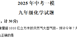 2025年江苏省连云港市灌云县中考一模化学试题（含解析）