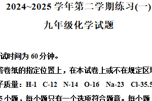 2025年江苏省南京市建邺区中考一模化学试卷（含解析）
