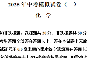 2025年江苏省南京市栖霞区中考一模化学试题（含解析）