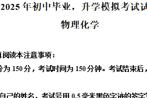 2025年江苏省南通市启东市中考一模化学试题（含解析）