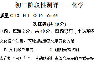 2025年江苏省苏州市昆山八校联考零模化学试题（含解析）
