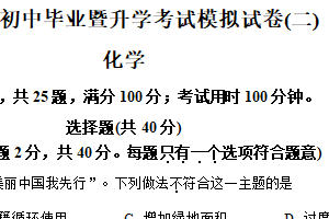 2025年江苏省苏州市昆山市葛江中学初中毕业暨升学考试二模化学试卷（含解析）