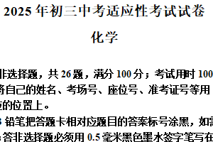 2025年江苏省苏州市昆山市张家港市常熟市太仓市中考一模化学试卷（含解析）
