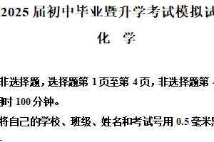 2025年江苏省苏州市新区中考一模化学试题（含解析）