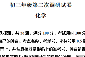 2025年江苏省苏州市中考二模化学试题（含解析）