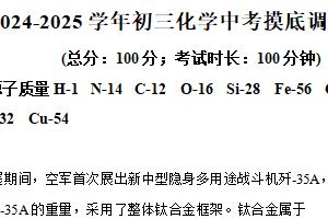 2025年江苏省苏州市中考摸底调研卷化学试卷一（含解析）