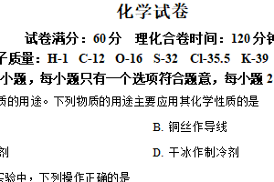 2025年江苏省宿迁市沭阳县中考二模化学试题（含解析）