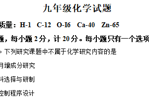 2025年江苏省宿迁市泗洪县中考二模化学试题（含解析）