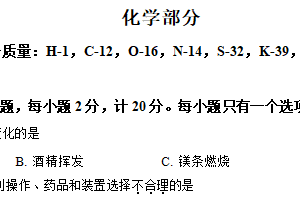 2025年江苏省宿迁市宿城区南京师范大学附属中学宿迁分校中考一模化学试题（含解析）